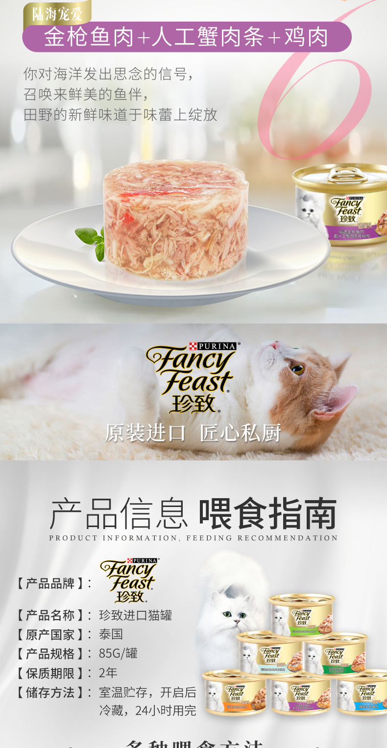 Thái Lan nhập khẩu mèo đồ ăn nhẹ mèo đóng hộp 85g cá ngừ trắng thịt lon duy nhất cố gắng ăn liên kết bánh quy lưỡi mèo