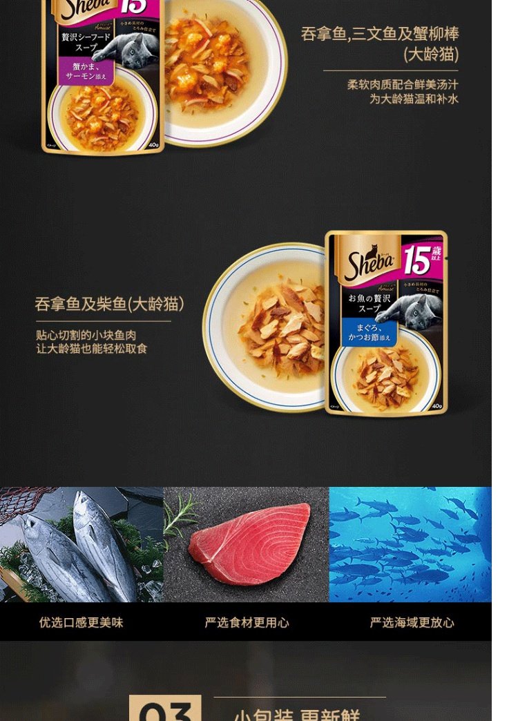 Sheba Xibao Cheng cat dày súp mềm đóng hộp 40gX6 mèo đóng hộp đồ ăn nhẹ mèo gói thực phẩm nhập khẩu chính hãng - Đồ ăn nhẹ cho mèo thức ăn cho mèo mẹ mới đẻ