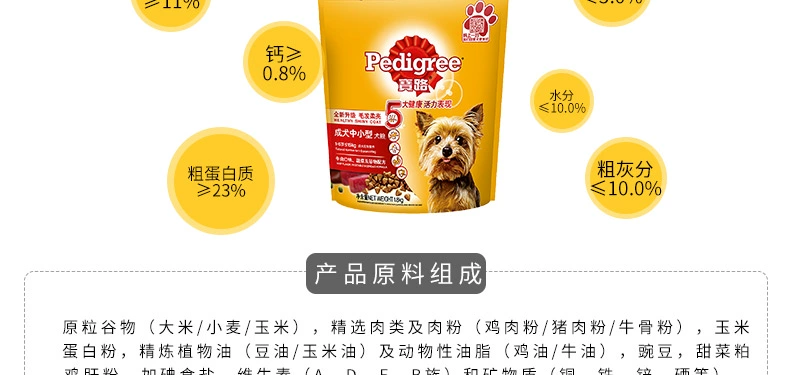 Thức ăn cho chó trưởng thành Po Road dành cho chó nhỏ và vừa hương vị thịt bò 1,8kg thức ăn cho thú cưng Teddy hơn thức ăn cho chó Xiong Bomei Keji - Chó Staples pate cho chó