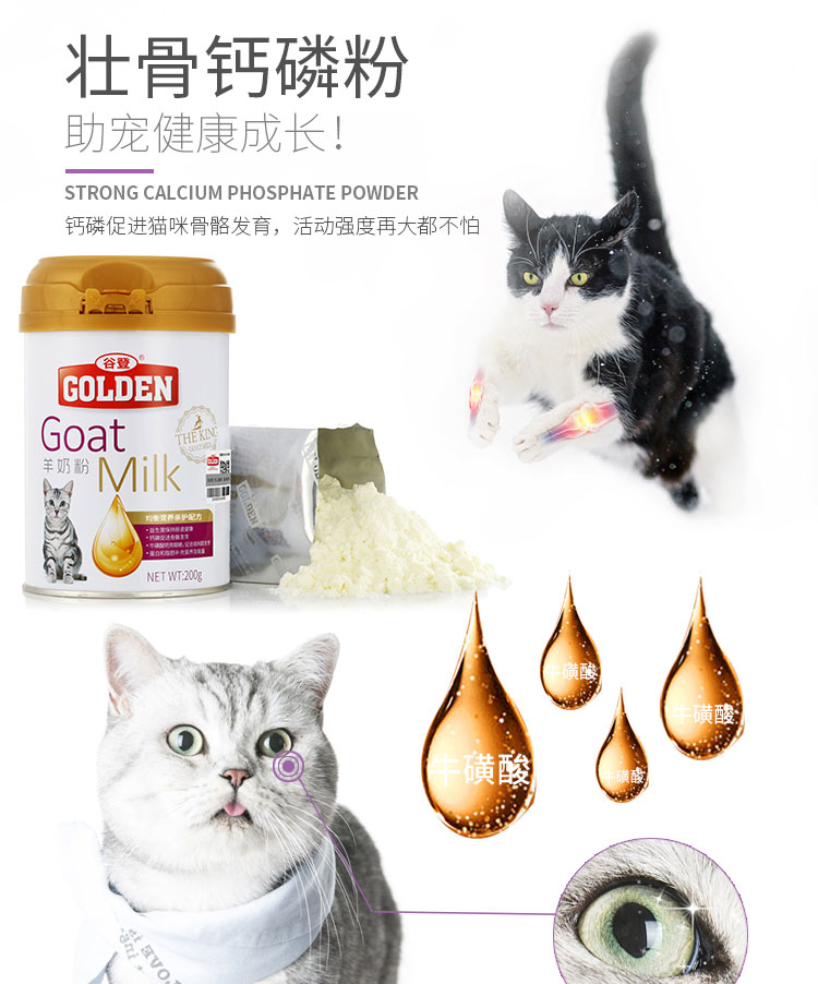 Gudeng cat sữa bột mèo đặc biệt sữa dê sữa cho mèo sơ sinh mèo sơ sinh mèo thức ăn dinh dưỡng - Cat / Dog Health bổ sung sữa cho chó biếng ăn