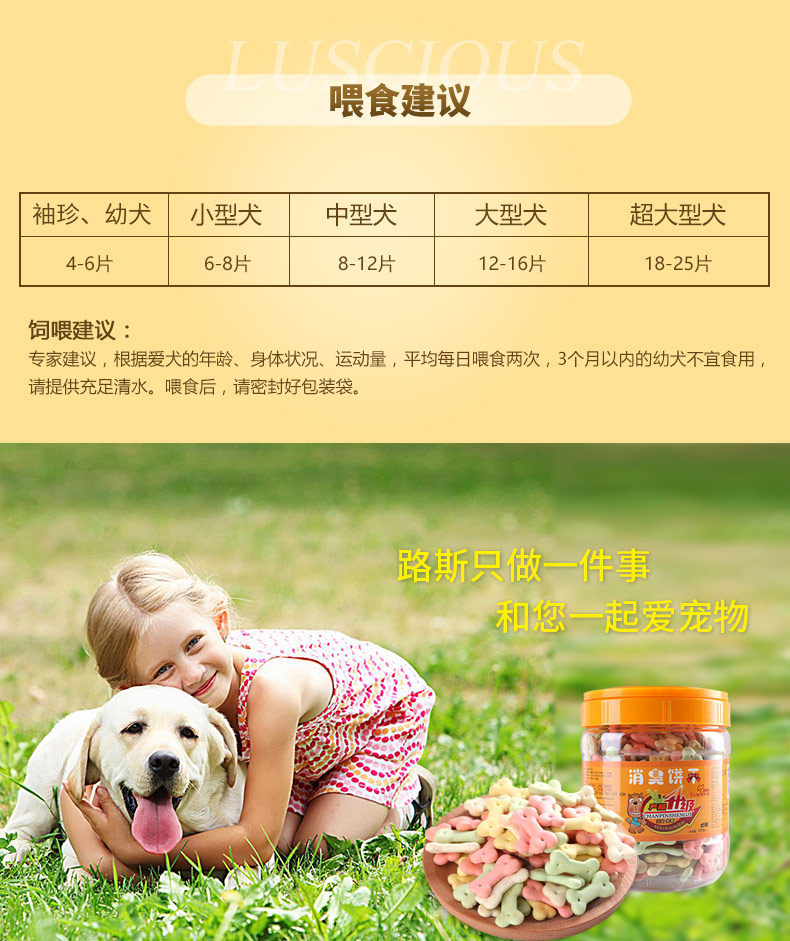 Jin Duole bánh quy chó Luss khử mùi bánh quy 450g chó ăn vặt chó con trưởng thành đào tạo thưởng làm đẹp tóc trừ hôi miệng - Đồ ăn vặt cho chó thức ăn vặt cho chó	