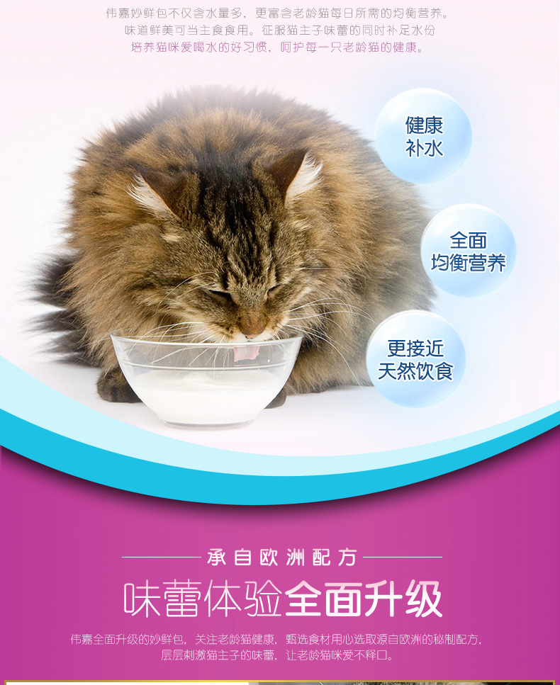 Jin Duo Le Wei Jia Old Age Cat Gói tuyệt vời Mèo già Thức ăn ướt Mèo đóng hộp Anh ngắn Người đẹp ngắn Mèo ăn vặt 85g12 Gói - Đồ ăn nhẹ cho mèo Hạt cho mèo trưởng thành