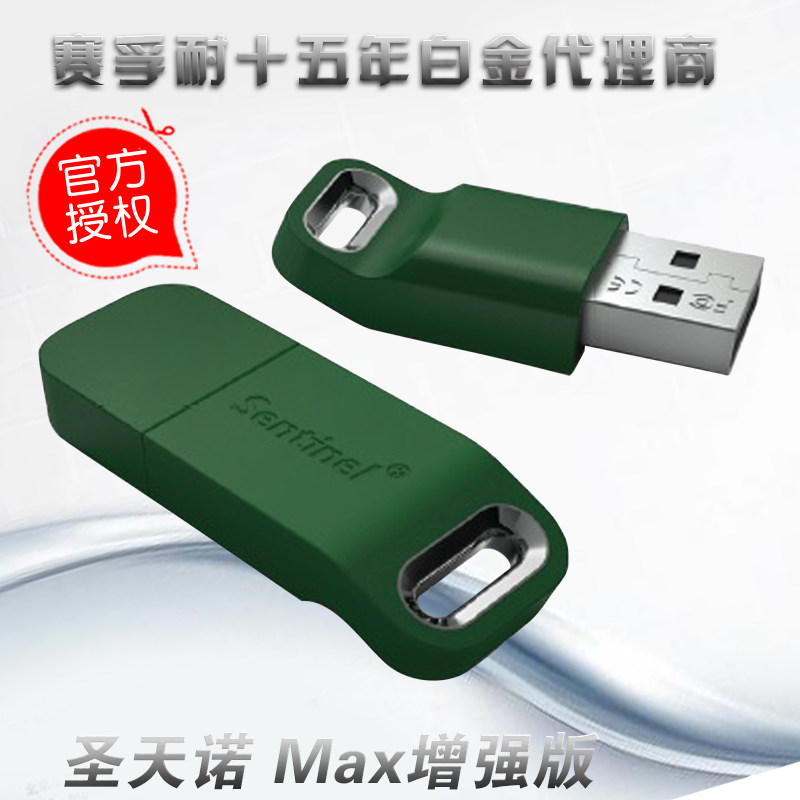 Sentinel Encrypted Lock LDK HL Max USB Software Protection No Drive