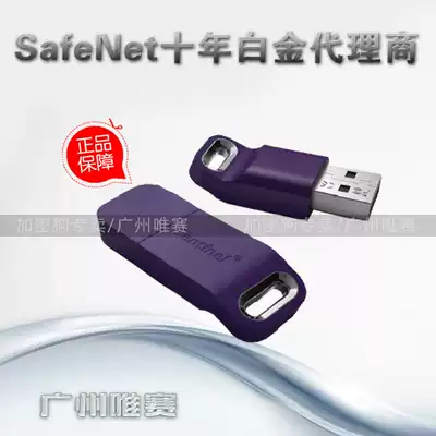 Rainbow Saint sentinel encryption lock super strong lock superpro encryption lock
