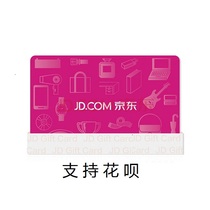 Jingdong mall Jingdong e card 500 Yuan Jingdong e card online card official card secret support Flower