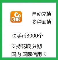 Automatic Recharge Fast Hand Coin Recharge 3000 Fast coins 3000 Fast hands Live the K coin Fast coin support flowers