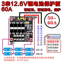 3 серия 12,6 В Равновесие 60A+мощное дисплей
