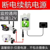 DC, монитор, блок питания, водонепроницаемая видеокамера, литиевые батарейки, 12v, 2A, 4G, UPS