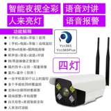 [YCC365] Беспроводная камера и мобильный телефон удаленные