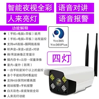 (Версия с высоким уровнем) Четыре света+двойной источник света+интеллектуальный полный цвет