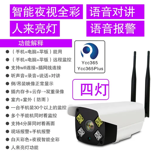 [YCC365] Беспроводная камера и мобильный телефон удаленные