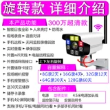 [YCC365] Беспроводная камера и мобильный телефон удаленные