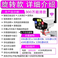 (Ротационные деньги) Восемь светильников+четыре источника света+интеллектуальный полный цвет