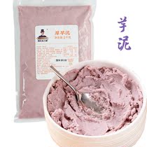 Chuangshi frozen thick taro milk tea shop special Taro fillings European bag tea original taro paste powder