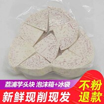 Guangxi Lipu taro strips fresh cut betel nut taro frozen frozen quick-frozen taro paste sweet milk tea