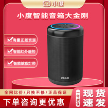 New product debut Xiaodu smart speaker Big King Kong artificial intelligence speaker AI home voice infrared remote control audio