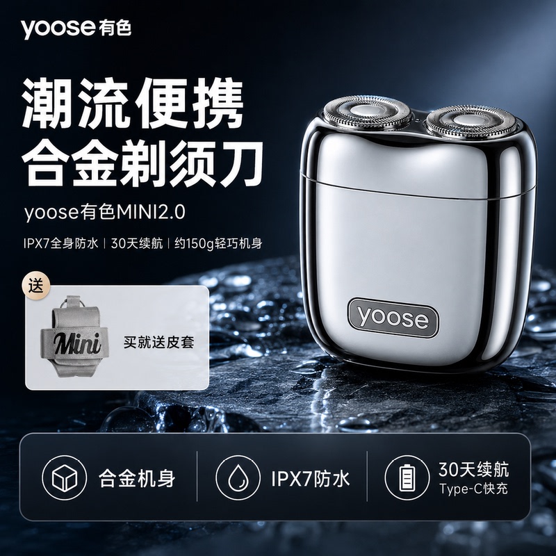 [Chinese Valentine's Day Gift] Colored 2.0 Men's Electric Shaver Portable Full Body Waterproof Corporate Gift Friend Gift