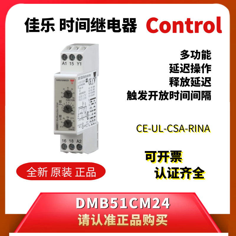 DMB51CM24B006 CARLO GAVAZZI Multi-function Time Relay