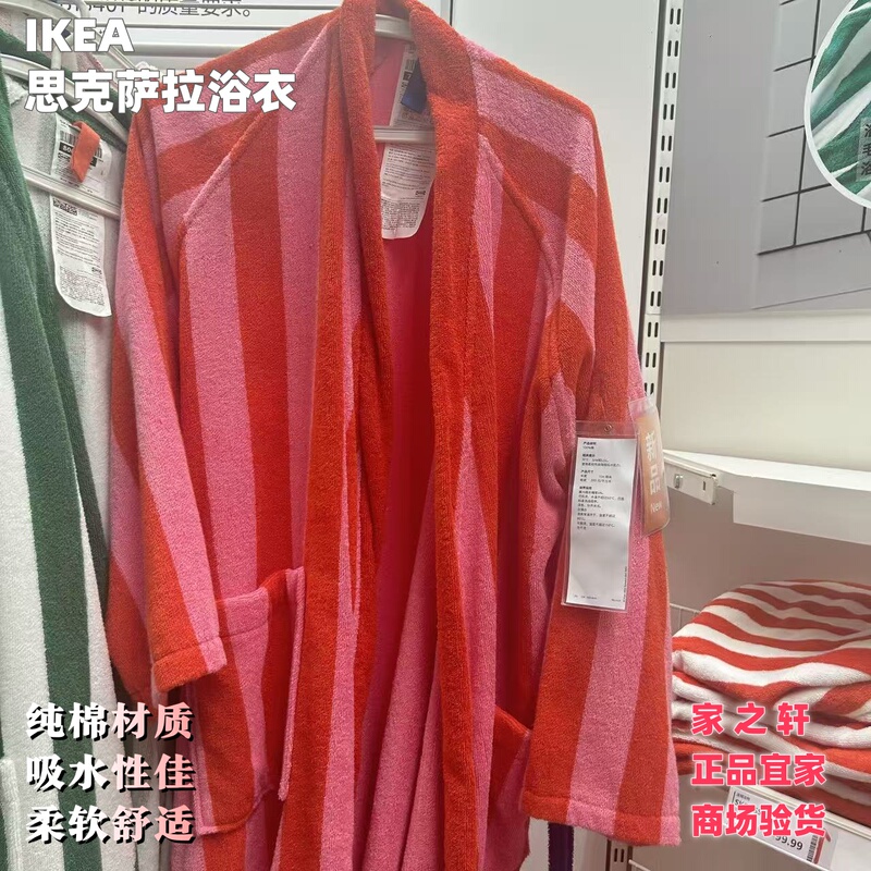 Authentic Ikea Ikea Sikesala Bathrobe Pure Cotton Soft Absorbent Bathrobe Bath Towel Home Wear Couple Style Authentic Ikea Ikea Sikesala Bathrobe Pure Cotton Soft Absorbent Bathrobe Bath Towel Home Wear Couple Style