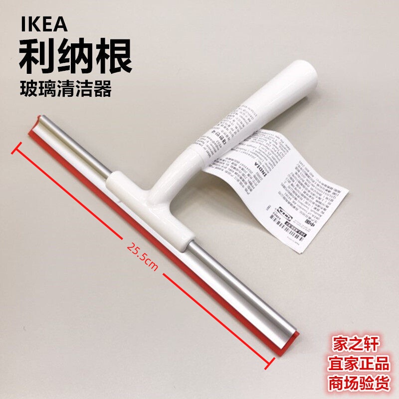 Genuine Ikea Linagen Glass Cleaner Glass Brush Squeegee Glass Tile Cleaner Brush Window Cleaner
