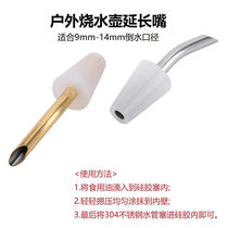 Kettle extension spout kettle spout food grade drip filter spout camping hand brewed coffee kettle accessories