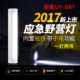 Đèn LED ngoài trời 2017 mới UY-Q8T đa chức năng đèn pin chiếu sáng khẩn cấp lều cắm trại đôi sử dụng đèn cắm trại đèn led dùng pin tiểu