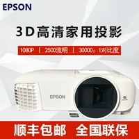 Máy chiếu Epson / Epson TW5400 HD máy chiếu 3D gia đình TW6300 rạp hát tại nhà TW650 - Máy chiếu máy chiếu full hd