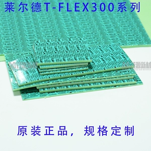 [Laird莱尔德TFLEX-300导热散热硅脂垫片显卡绝缘超软浅绿色硅胶]