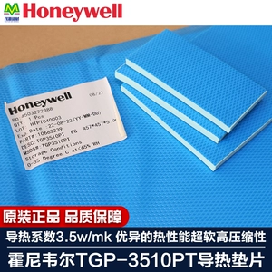 Honeywell [导热矽胶垫片绿色超软TGP-3510PT耐用型高性能矽脂片3.5W]