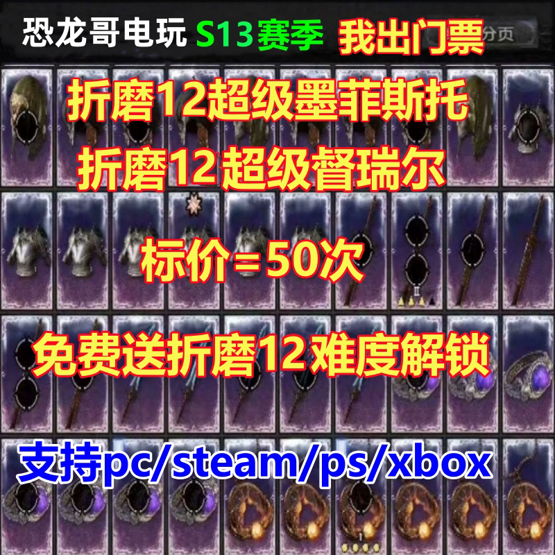 Diablo 4 with 50 Runs of Super Duriel Torture, 12 Runs of Mephistopheles, and 12 Runs of Duriel S13 Diablo 4 with 50 Runs of Super Duriel Torture, 12 Runs of Mephistopheles, and 12 Runs of Duriel S13