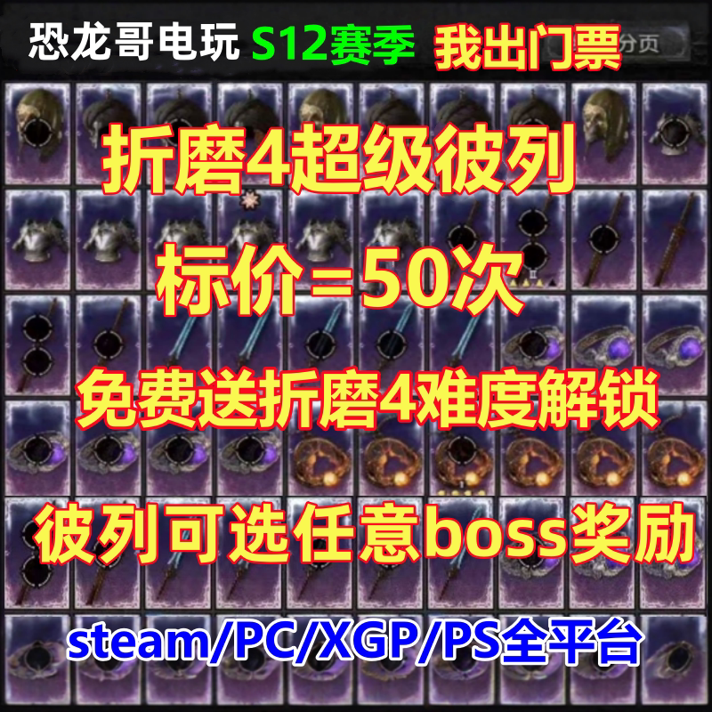 Diablo 4 Has a New Season with 50 Runs of Super Beliel and Duriel Following the Duriel and the New Season's Duriel Diablo 4 Has a New Season with 50 Runs of Super Beliel and Duriel Following the Duriel and the New Season's Duriel