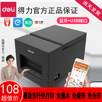 Deli 581PS 581PW thermal printer Meituan Baidu is hungry Bluetooth USB cash register small ticket