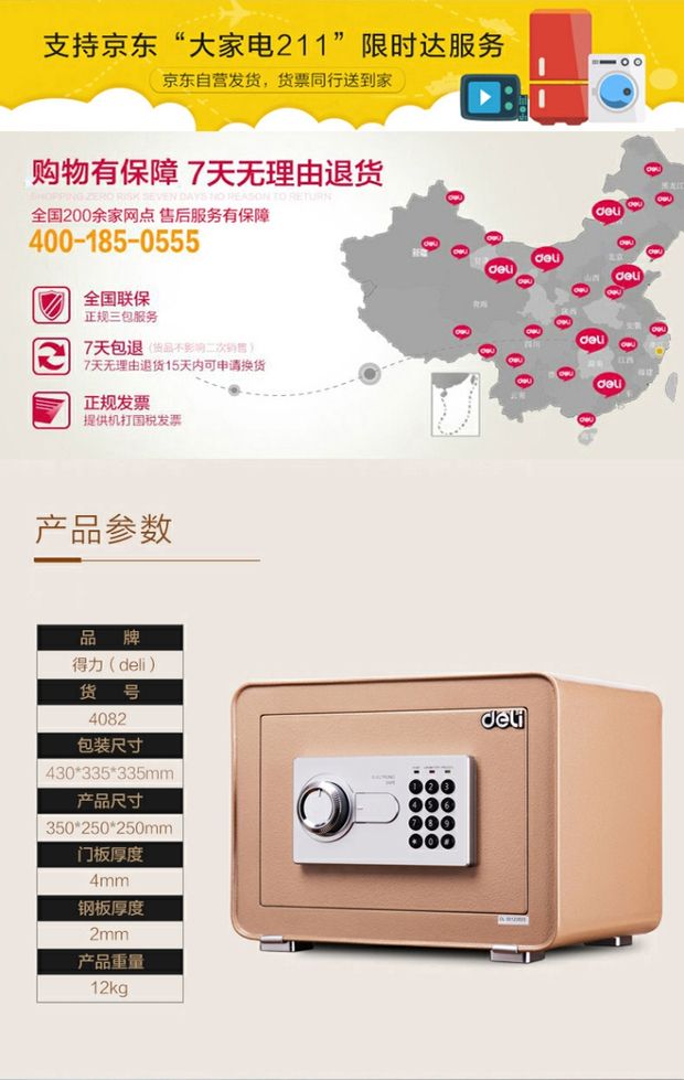 Deli 4082 an toàn văn phòng tại nhà an toàn nhỏ chống trộm mật khẩu hộp ký gửi an toàn vào bàn cạnh giường ngủ - Két an toàn két sắt chính hãng
