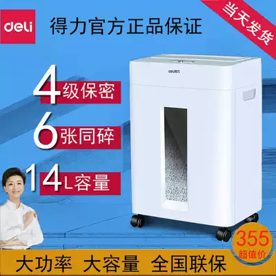 Del 9920 Paper Shredder Mini Office Document Shredder Electric Bass Small Household Shredded Paper Staples