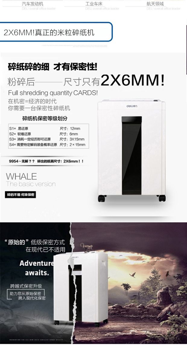 Shredder Office Deli T600 Electric Mute Fine crush Công suất cao Máy cắt đĩa Shredder - Máy hủy tài liệu máy hủy tài liệu vụn