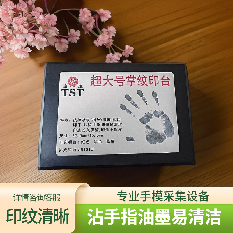 Fbi Black Fingerprint Ink Pad, Extra Large Full Palm Print Polymer Fingerprint Collection Hard Ink Pad Box, Small Oil Roller