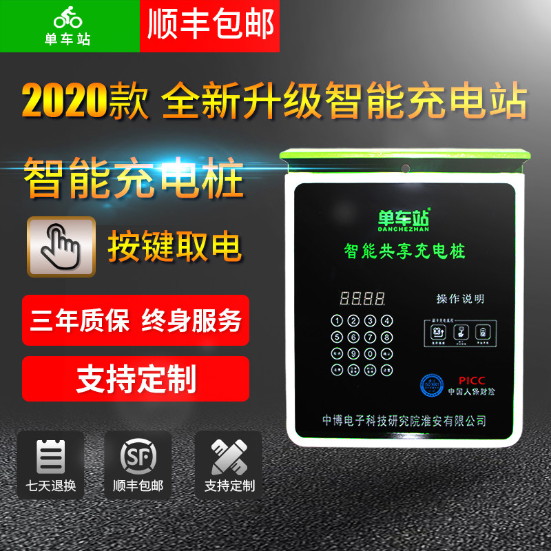 Neutro Electric Car Outdoor Sweep Code Charging Station Community Fast 10 Way Electric Bike Smart Charging Pile Home