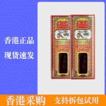 Thousand miles chasing wind oil Singapore original Malaysia Kingbos Xingjiapo Hongwei Hong Kong goods Hong Kong