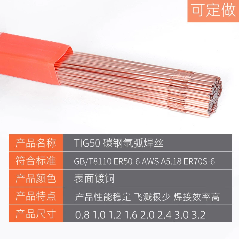 que hàn chịu lực 7018 Dây hàn hồ quang argon thép carbon TIG-50 chính hãng 0.8-3.0 J50 Dây sắt hàn hồ quang argon 5kg/hộp ER50-6 máy hàn sắt máy hàn sắt