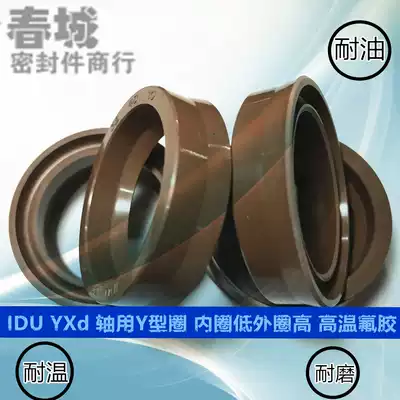 Piston rod oil seal Cylinder Cylinder seal ring High temperature fluorine rubber Y-ring U2 UR IDU YXd 35*43*10