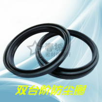 Ding Qing double lip import W17 double step dustproof seal AD seal cylinder oil cylinder oil seal PW A1