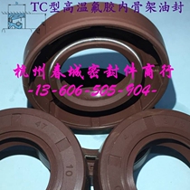 Fluorine rubber skeleton oil seal high temperature seal TC 30 32 35*52 55 56 58 60 62 65*12