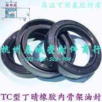 Seal encyclopedia imported oil resistant rubber skeleton oil seal bearing seal ring TC 155 160*190*15