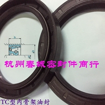 Bearing sealing ring Shaft seal skeleton oil seal TC type 50*60 62 65 68 70 72*7 8 9 10 12