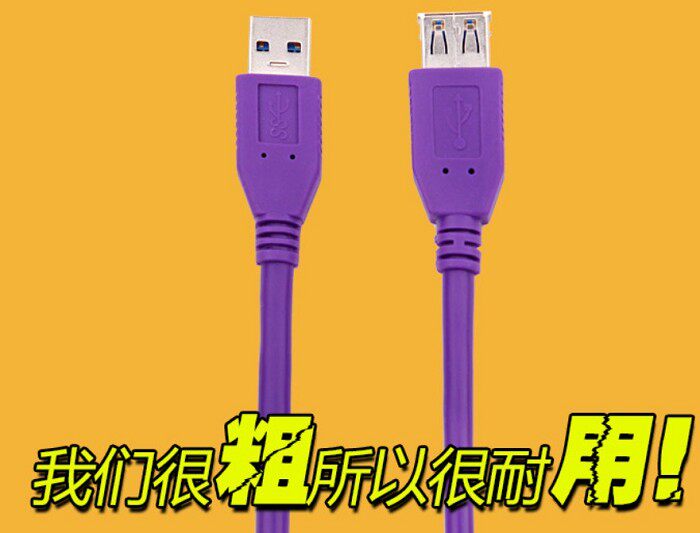 Câble extension USB - Ref 435895 Image 3