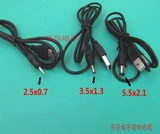 USB-DC Sluck Line 5.5x2.1 3,5x1.3 2,5x0,7 мм линии зарядки USB USB USB в заголовок DC