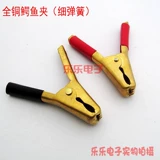 93 мм чистый медный крокодиловый зажим полный медный электрический зажимной заряд зажигания Электрическое прибор