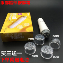 Mini electric massager pen Massager Massage pen small vibration acupoint face facial vibration massage stick