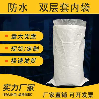 White waterproof double-layer inner bag woven bag packaging bag bag moisture-proof and dustproof plus liner snakeskin bag wholesale customization