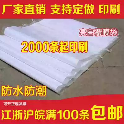 Bright white film waterproof woven bag wholesale bag bag bag handling bag moisture-proof snakeskin bag thickened bag